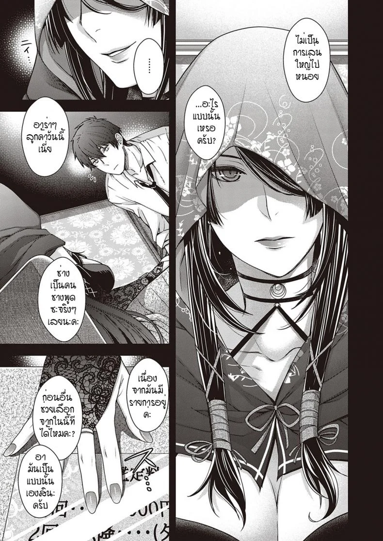 เขตที่ห้ามล่วงล้ำ [Hiyoshi Hana] Utsuroi no Kemono หน้า 5