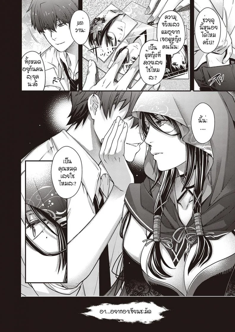 เขตที่ห้ามล่วงล้ำ [Hiyoshi Hana] Utsuroi no Kemono หน้า 6