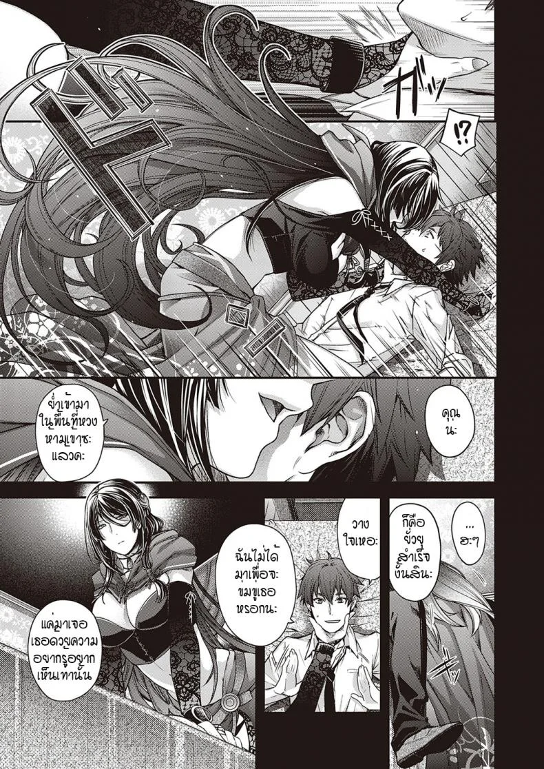 เขตที่ห้ามล่วงล้ำ [Hiyoshi Hana] Utsuroi no Kemono หน้า 9