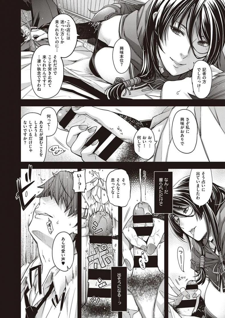 เขตที่ห้ามล่วงล้ำ [Hiyoshi Hana] Utsuroi no Kemono หน้า 10