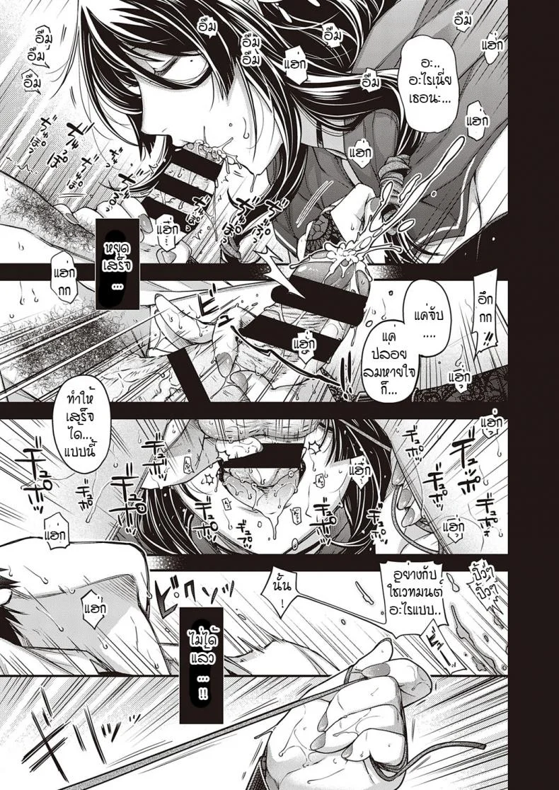 เขตที่ห้ามล่วงล้ำ [Hiyoshi Hana] Utsuroi no Kemono หน้า 13