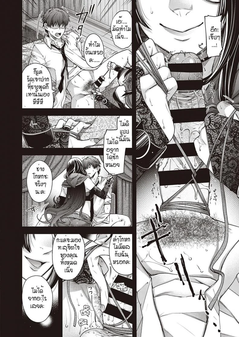 เขตที่ห้ามล่วงล้ำ [Hiyoshi Hana] Utsuroi no Kemono หน้า 14