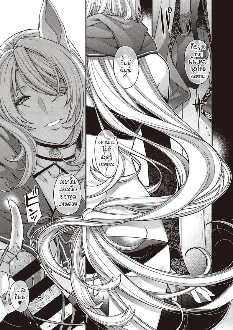 เขตที่ห้ามล่วงล้ำ [Hiyoshi Hana] Utsuroi no Kemono หน้า 15