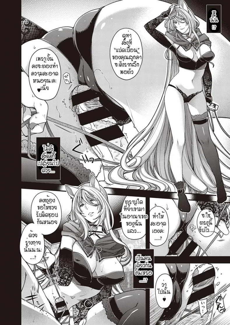 เขตที่ห้ามล่วงล้ำ [Hiyoshi Hana] Utsuroi no Kemono หน้า 16