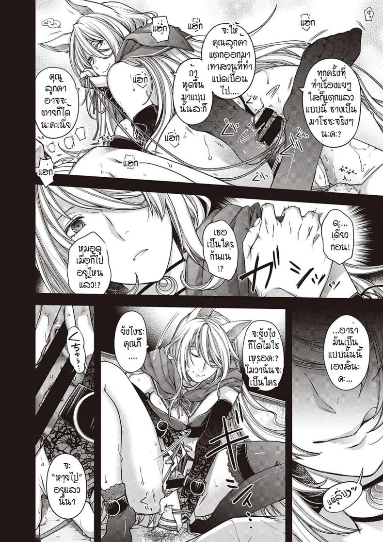 เขตที่ห้ามล่วงล้ำ [Hiyoshi Hana] Utsuroi no Kemono หน้า 18