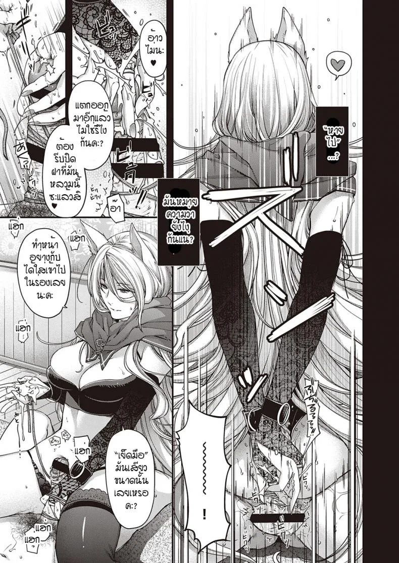 เขตที่ห้ามล่วงล้ำ [Hiyoshi Hana] Utsuroi no Kemono หน้า 19