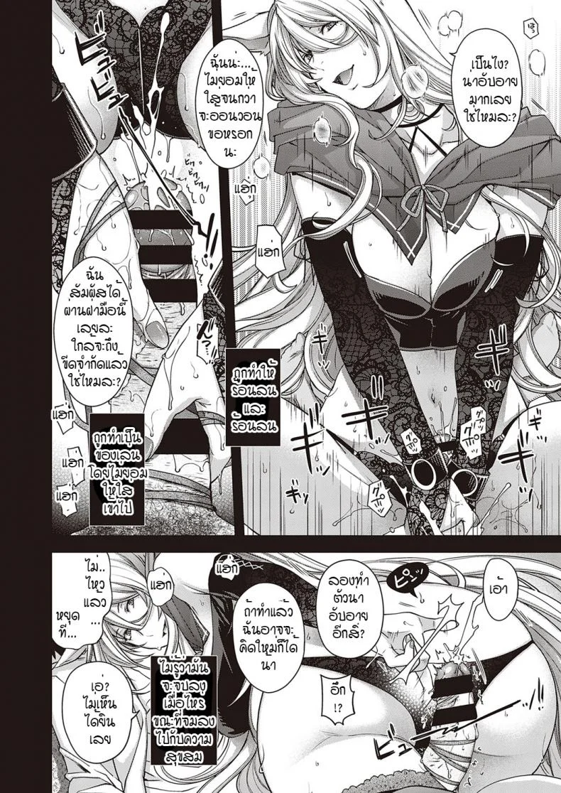 เขตที่ห้ามล่วงล้ำ [Hiyoshi Hana] Utsuroi no Kemono หน้า 20