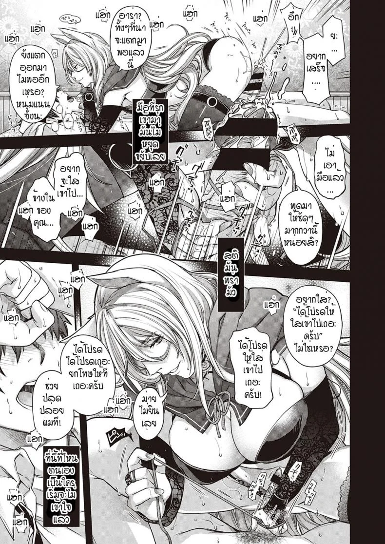 เขตที่ห้ามล่วงล้ำ [Hiyoshi Hana] Utsuroi no Kemono หน้า 21