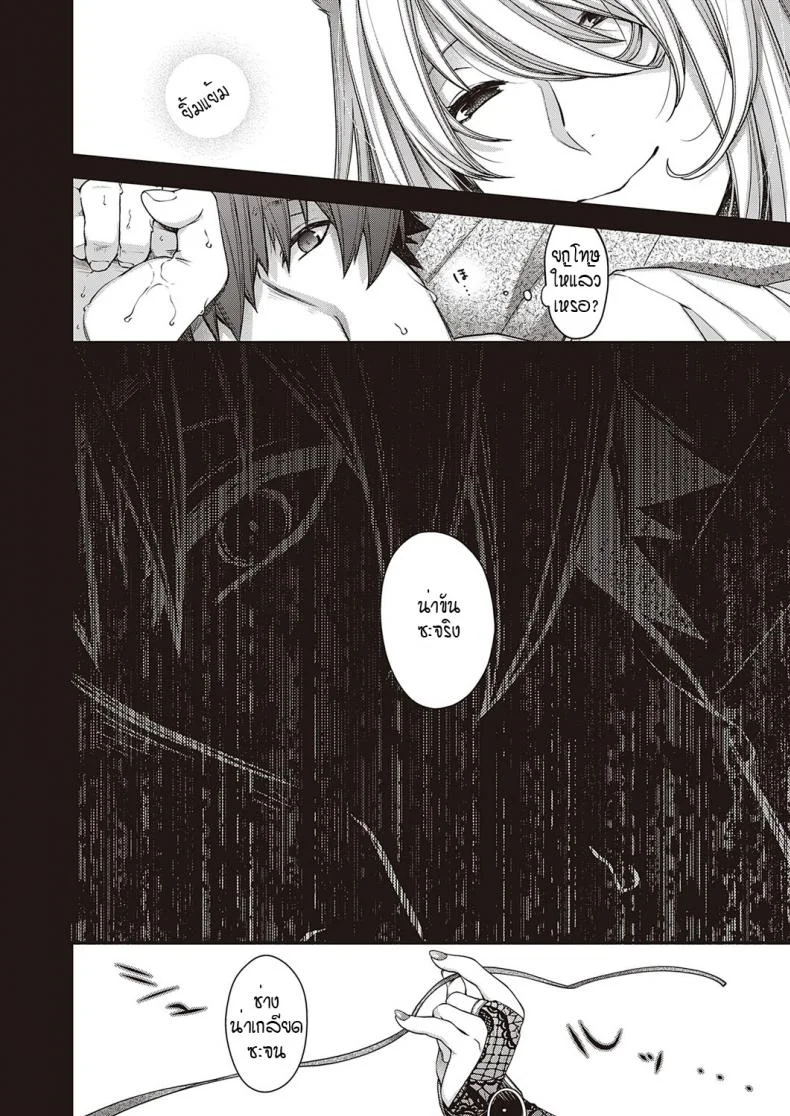 เขตที่ห้ามล่วงล้ำ [Hiyoshi Hana] Utsuroi no Kemono หน้า 22