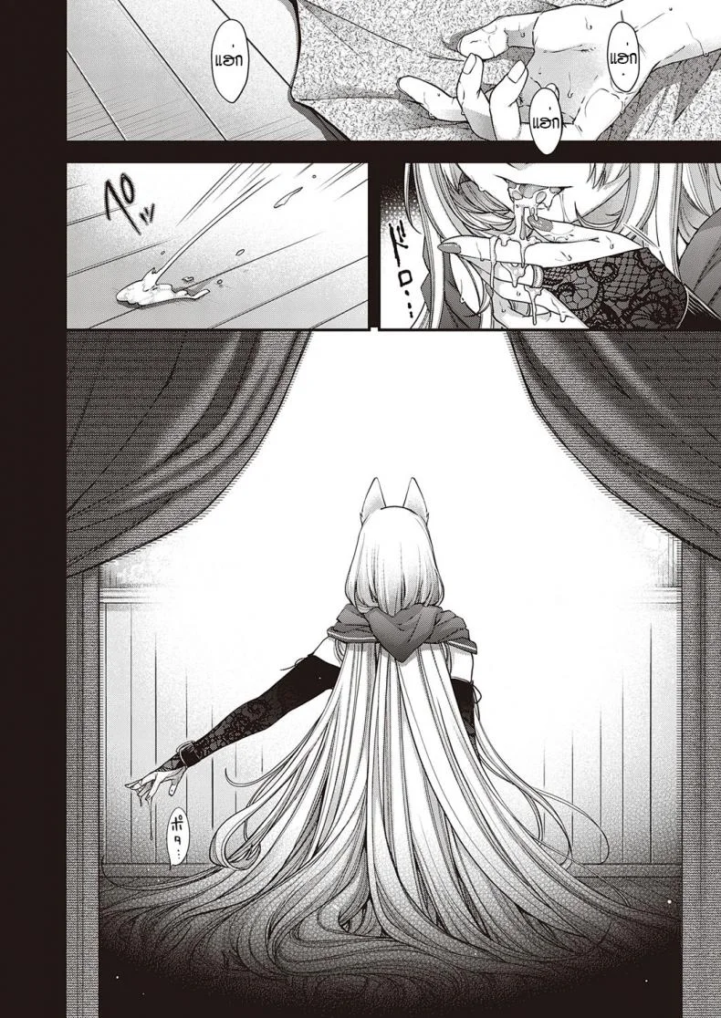 เขตที่ห้ามล่วงล้ำ [Hiyoshi Hana] Utsuroi no Kemono หน้า 24