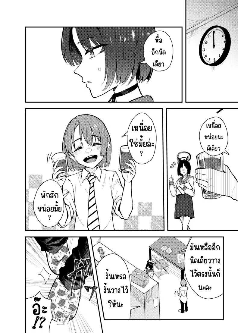 คิเคียวกับคุณครูที่ตัวเล็กลง [Strand∞ (Kujo Shima)] Kikyou to Chicchaku Natta Sensei no Hanashi (Blue Archive) หน้า 5