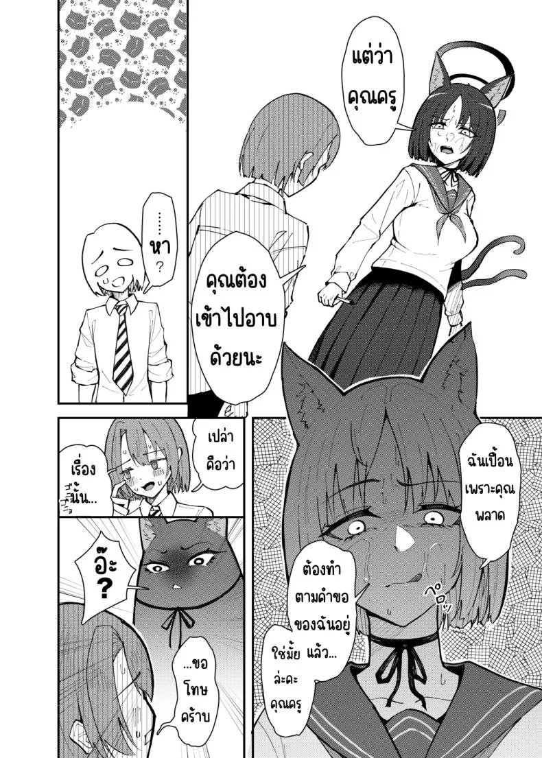 คิเคียวกับคุณครูที่ตัวเล็กลง [Strand∞ (Kujo Shima)] Kikyou to Chicchaku Natta Sensei no Hanashi (Blue Archive) หน้า 7