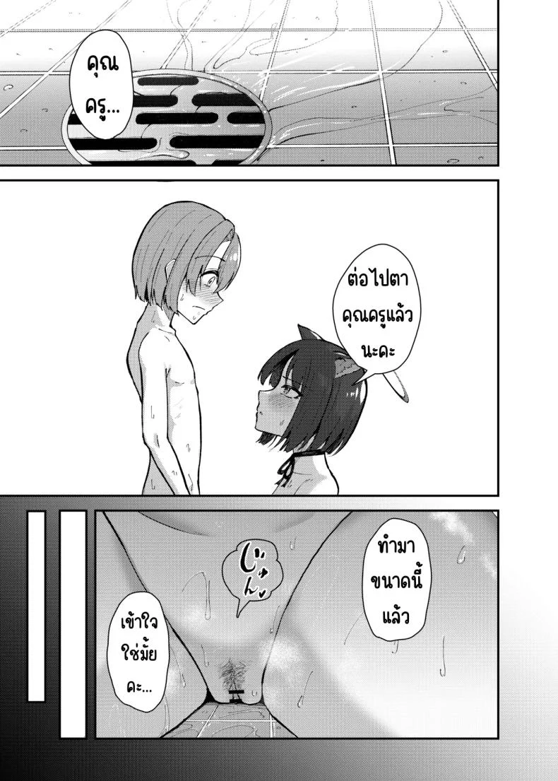 คิเคียวกับคุณครูที่ตัวเล็กลง [Strand∞ (Kujo Shima)] Kikyou to Chicchaku Natta Sensei no Hanashi (Blue Archive) หน้า 14