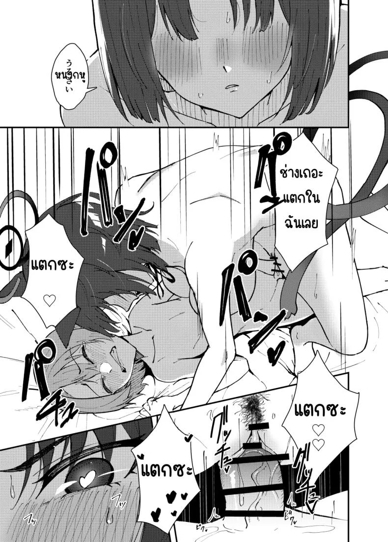 คิเคียวกับคุณครูที่ตัวเล็กลง [Strand∞ (Kujo Shima)] Kikyou to Chicchaku Natta Sensei no Hanashi (Blue Archive) หน้า 20