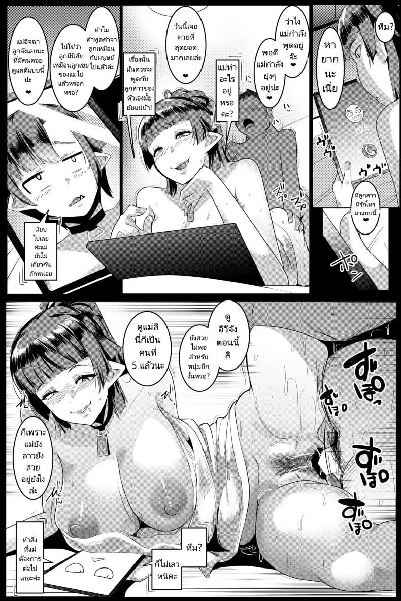 แม่นางสาวอ็อค [Hitsuji Kikaku (Muneshiro)] Hahaue mo Mesu Orc 1แม่นางสาวอ็อค 1 หน้า 16