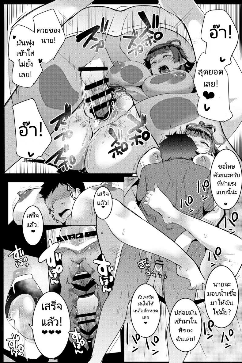 แม่นางสาวอ็อค [Hitsuji Kikaku (Muneshiro)] Hahaue mo Mesu Orc 1แม่นางสาวอ็อค 1 หน้า 18