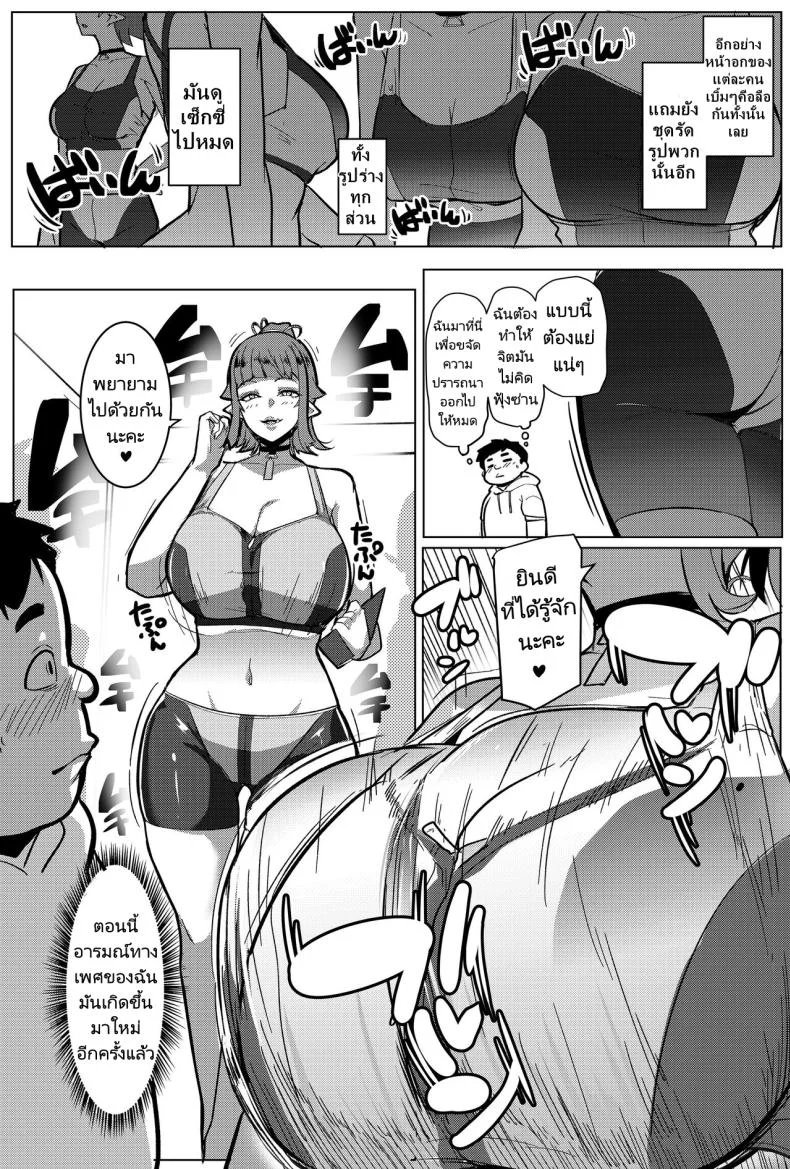 แม่นางสาวอ็อค [Hitsuji Kikaku (Muneshiro)] Hahaue mo Mesu Orc 1แม่นางสาวอ็อค 2 หน้า 4