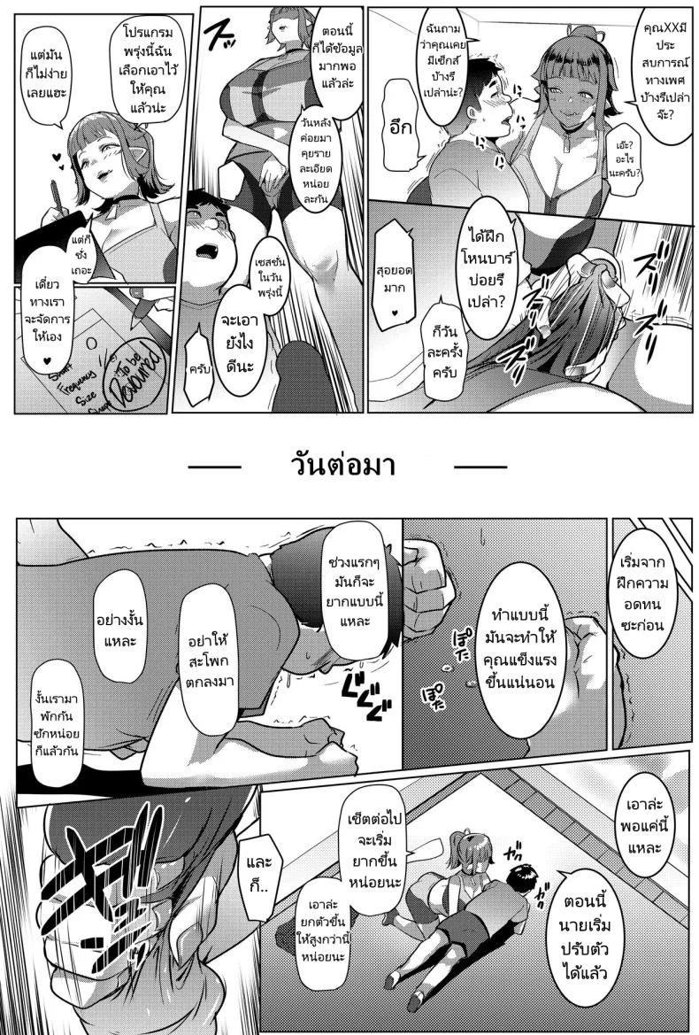 แม่นางสาวอ็อค [Hitsuji Kikaku (Muneshiro)] Hahaue mo Mesu Orc 1แม่นางสาวอ็อค 2 หน้า 8