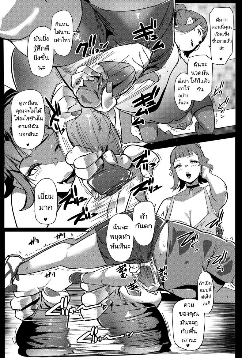 แม่นางสาวอ็อค [Hitsuji Kikaku (Muneshiro)] Hahaue mo Mesu Orc 1แม่นางสาวอ็อค 2 หน้า 9