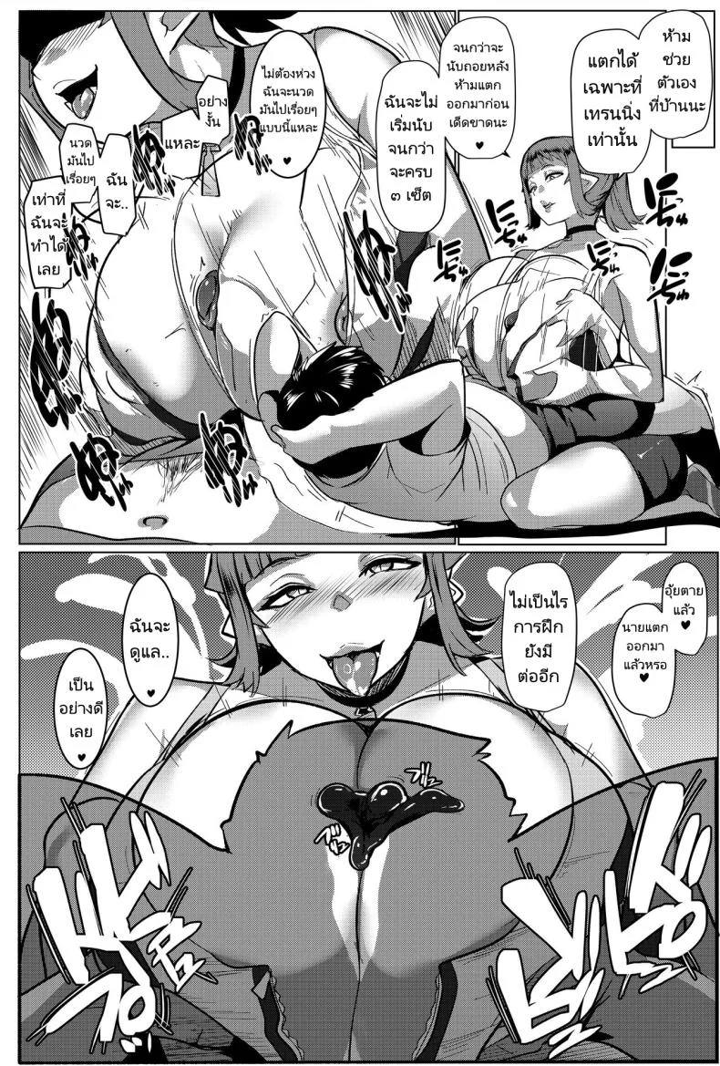 แม่นางสาวอ็อค [Hitsuji Kikaku (Muneshiro)] Hahaue mo Mesu Orc 1แม่นางสาวอ็อค 2 หน้า 12