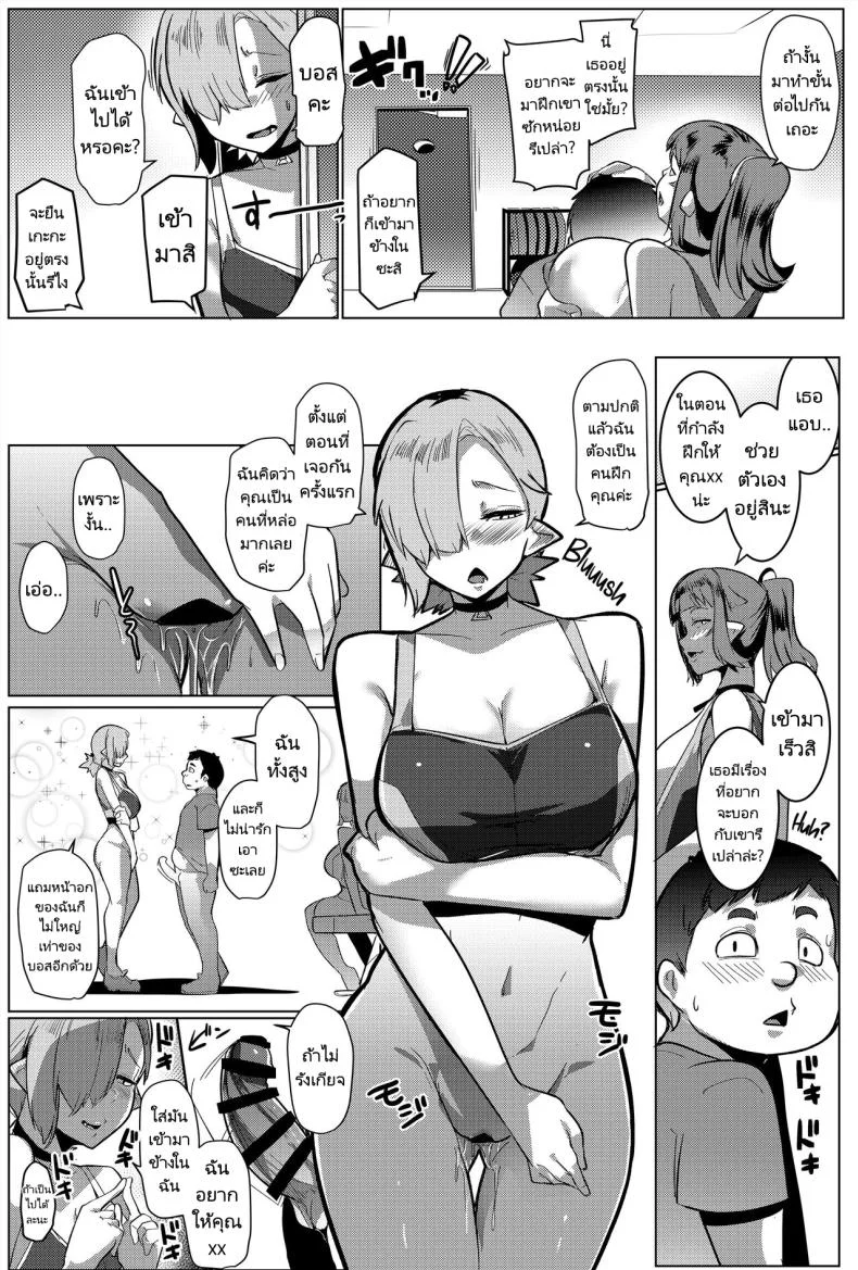 แม่นางสาวอ็อค [Hitsuji Kikaku (Muneshiro)] Hahaue mo Mesu Orc 1แม่นางสาวอ็อค 2 หน้า 21