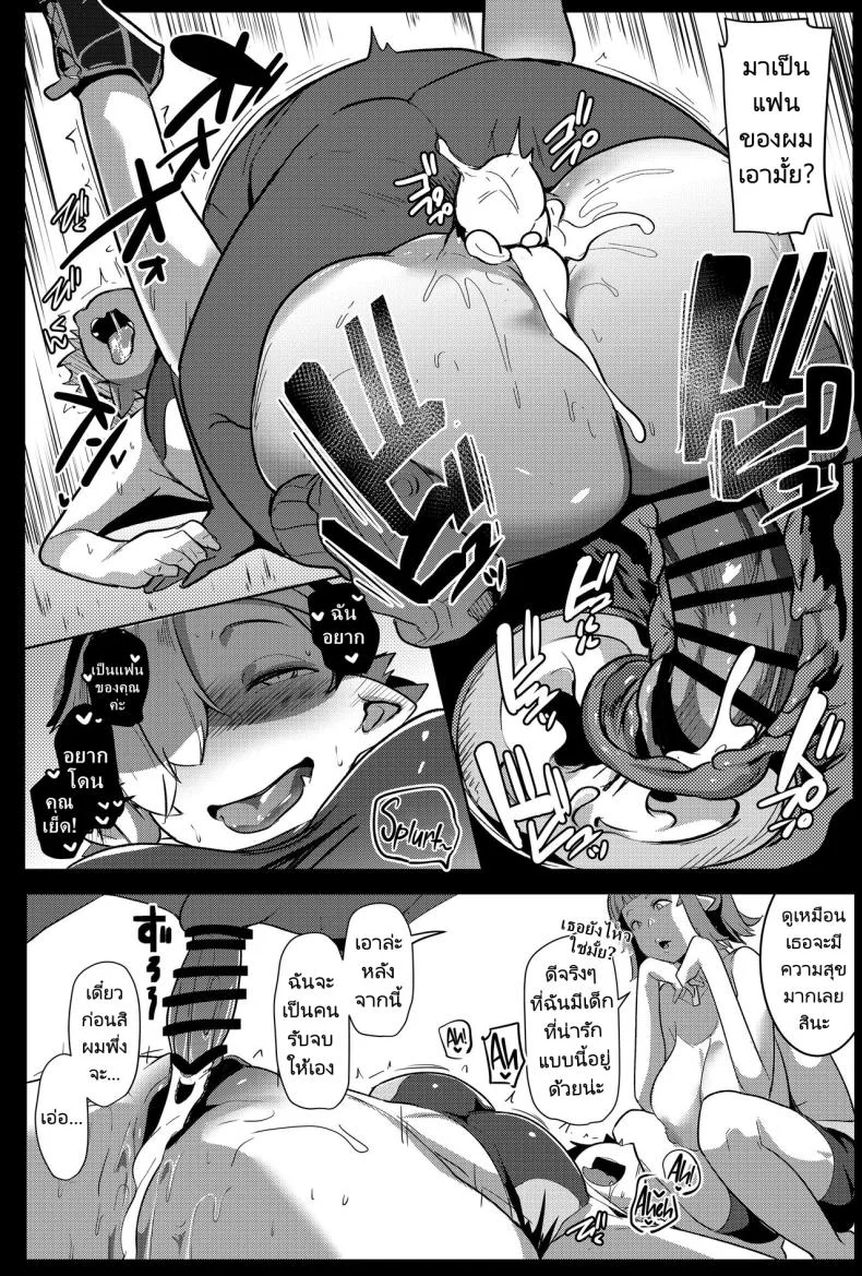 แม่นางสาวอ็อค [Hitsuji Kikaku (Muneshiro)] Hahaue mo Mesu Orc 1แม่นางสาวอ็อค 2 หน้า 24