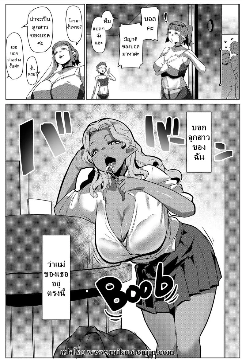 แม่นางสาวอ็อค [Hitsuji Kikaku (Muneshiro)] Hahaue mo Mesu Orc 1แม่นางสาวอ็อค 2 หน้า 26