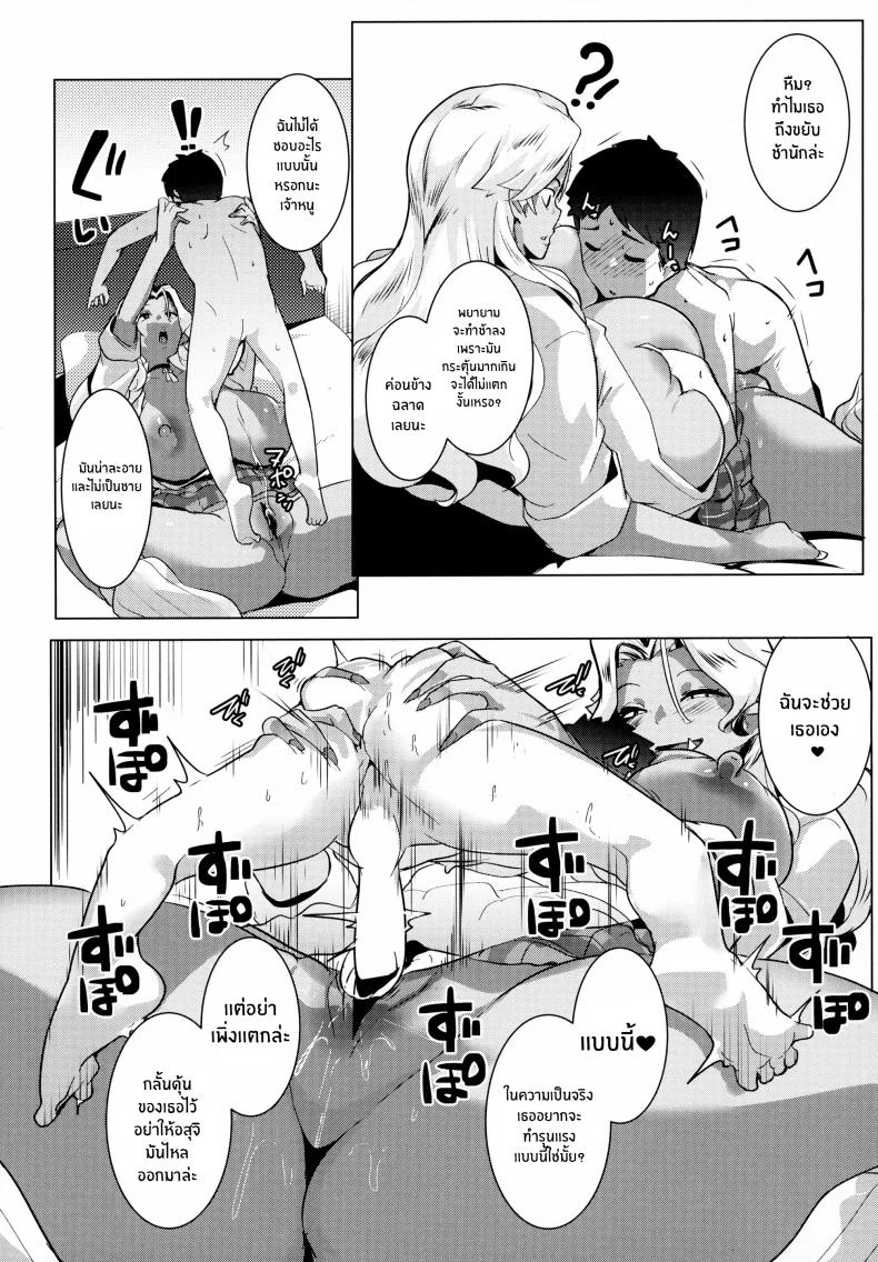 แม่นางสาวอ็อค [Hitsuji Kikaku (Muneshiro)] Hahaue mo Mesu Orc 1แม่นางสาวอ็อค 3 หน้า 7