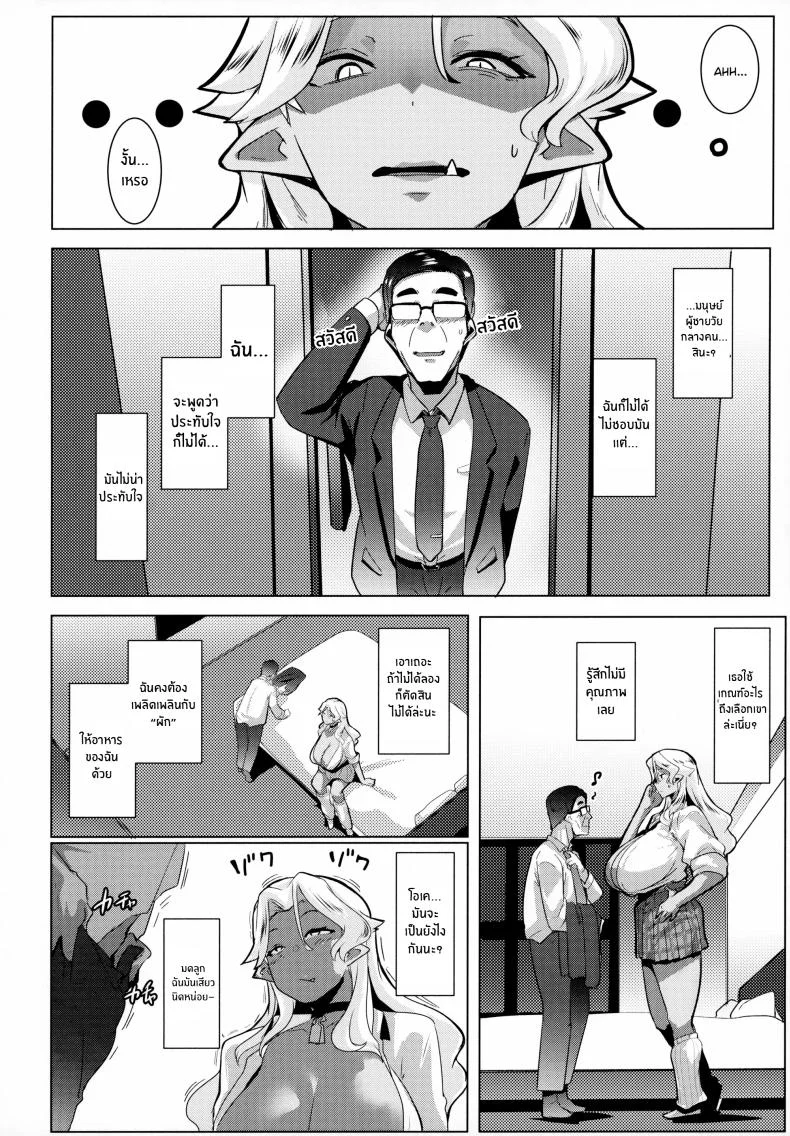 แม่นางสาวอ็อค [Hitsuji Kikaku (Muneshiro)] Hahaue mo Mesu Orc 1แม่นางสาวอ็อค 3 หน้า 17