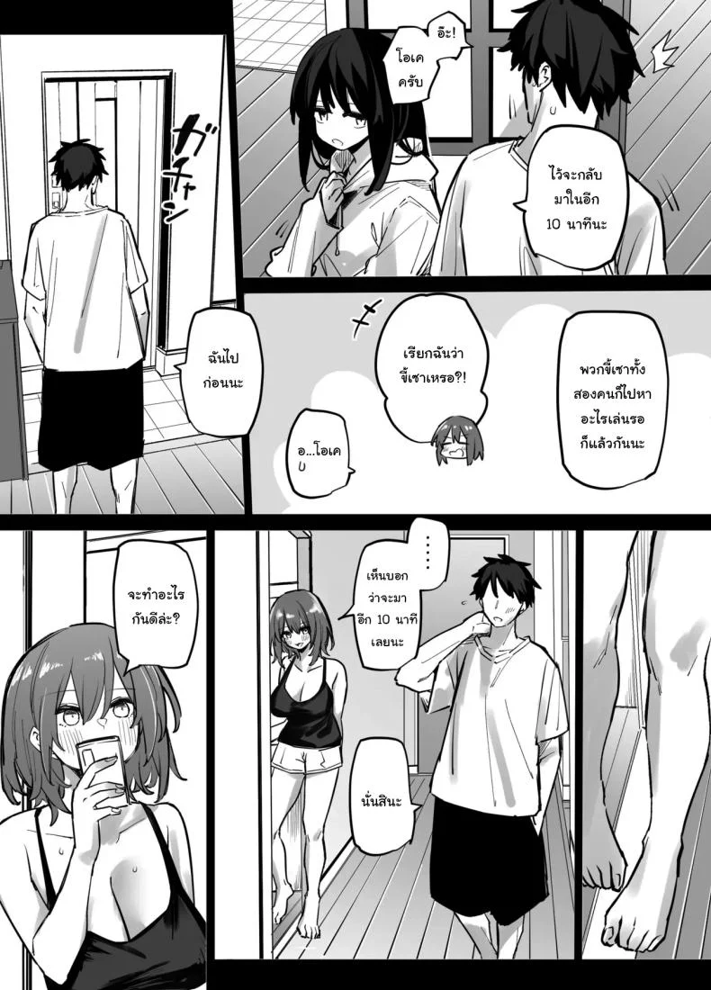 เพื่อนสนิทของพี่เป็นเซ็กส์เฟรนของผม [Linreeka (Linriko)] Ane no Tomodachi to SeFri ni Natta  My Big Sister's Friends And I Became Sex Friends หน้า 5