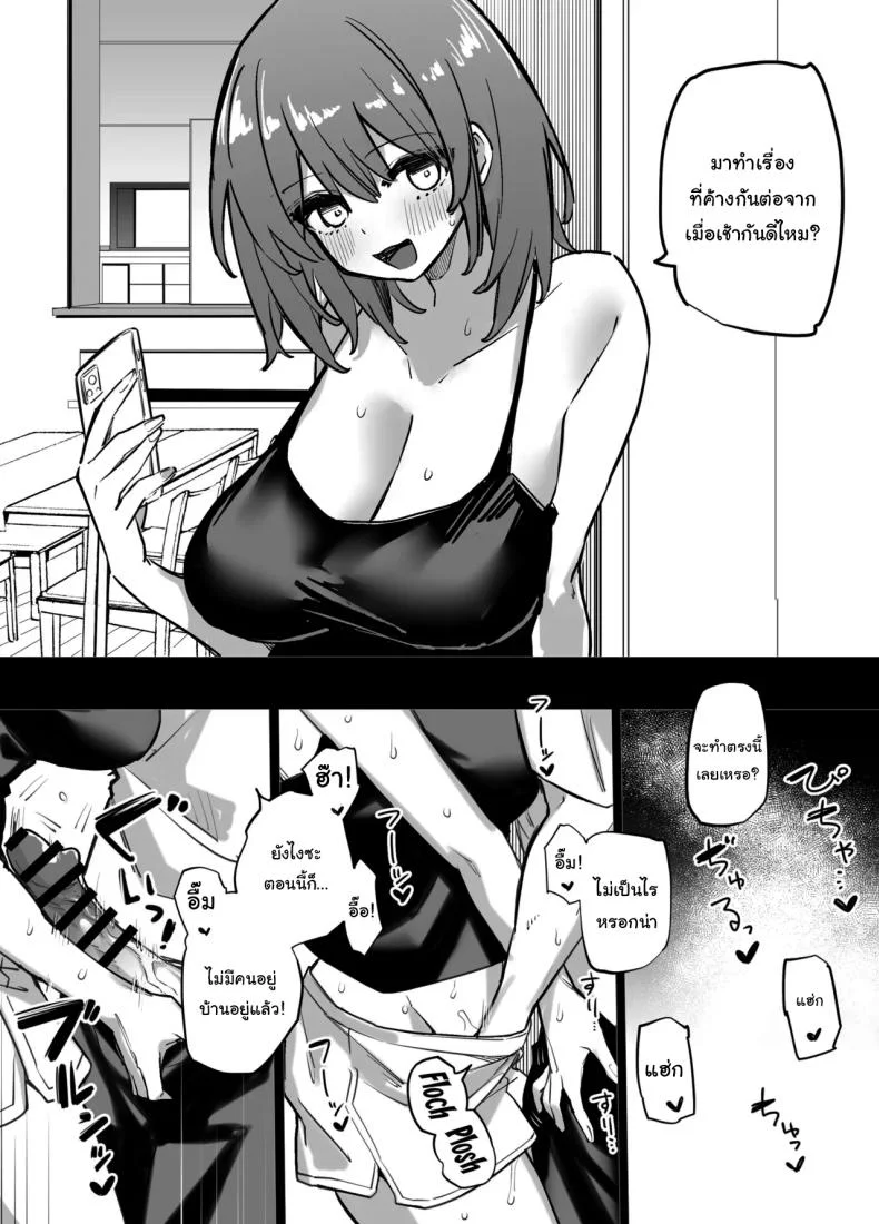เพื่อนสนิทของพี่เป็นเซ็กส์เฟรนของผม [Linreeka (Linriko)] Ane no Tomodachi to SeFri ni Natta  My Big Sister's Friends And I Became Sex Friends หน้า 6