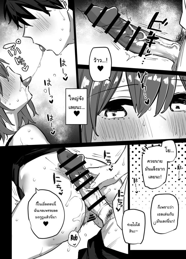 เพื่อนสนิทของพี่เป็นเซ็กส์เฟรนของผม [Linreeka (Linriko)] Ane no Tomodachi to SeFri ni Natta  My Big Sister's Friends And I Became Sex Friends หน้า 7