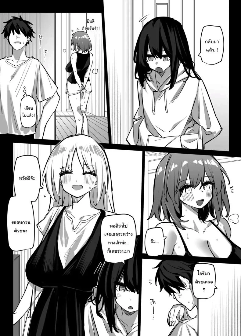 เพื่อนสนิทของพี่เป็นเซ็กส์เฟรนของผม [Linreeka (Linriko)] Ane no Tomodachi to SeFri ni Natta  My Big Sister's Friends And I Became Sex Friends หน้า 13