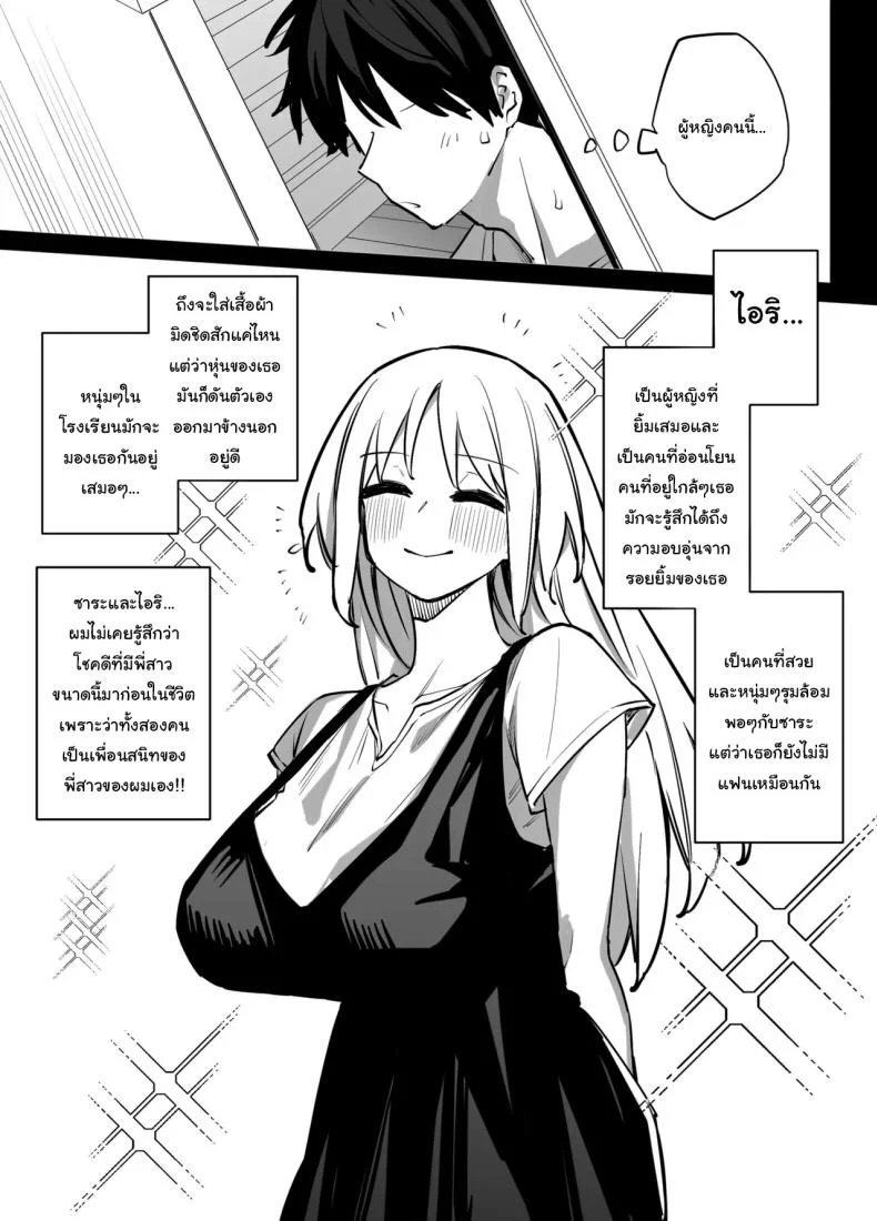 เพื่อนสนิทของพี่เป็นเซ็กส์เฟรนของผม [Linreeka (Linriko)] Ane no Tomodachi to SeFri ni Natta  My Big Sister's Friends And I Became Sex Friends หน้า 14