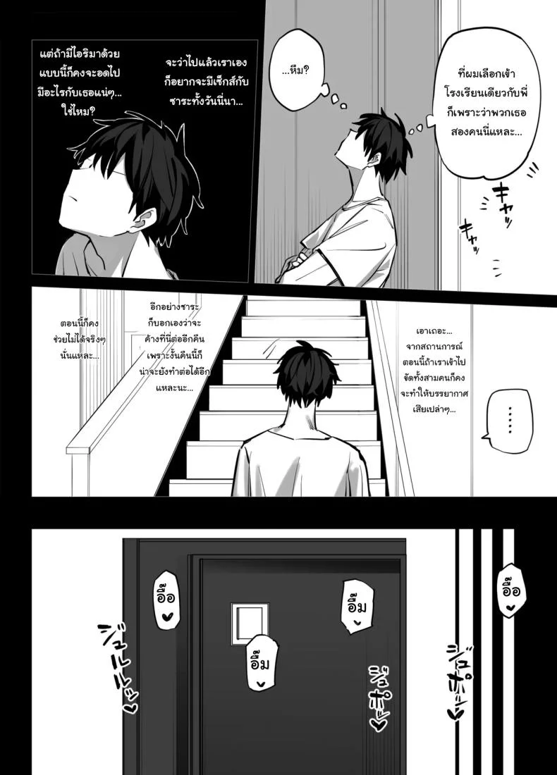 เพื่อนสนิทของพี่เป็นเซ็กส์เฟรนของผม [Linreeka (Linriko)] Ane no Tomodachi to SeFri ni Natta  My Big Sister's Friends And I Became Sex Friends หน้า 15