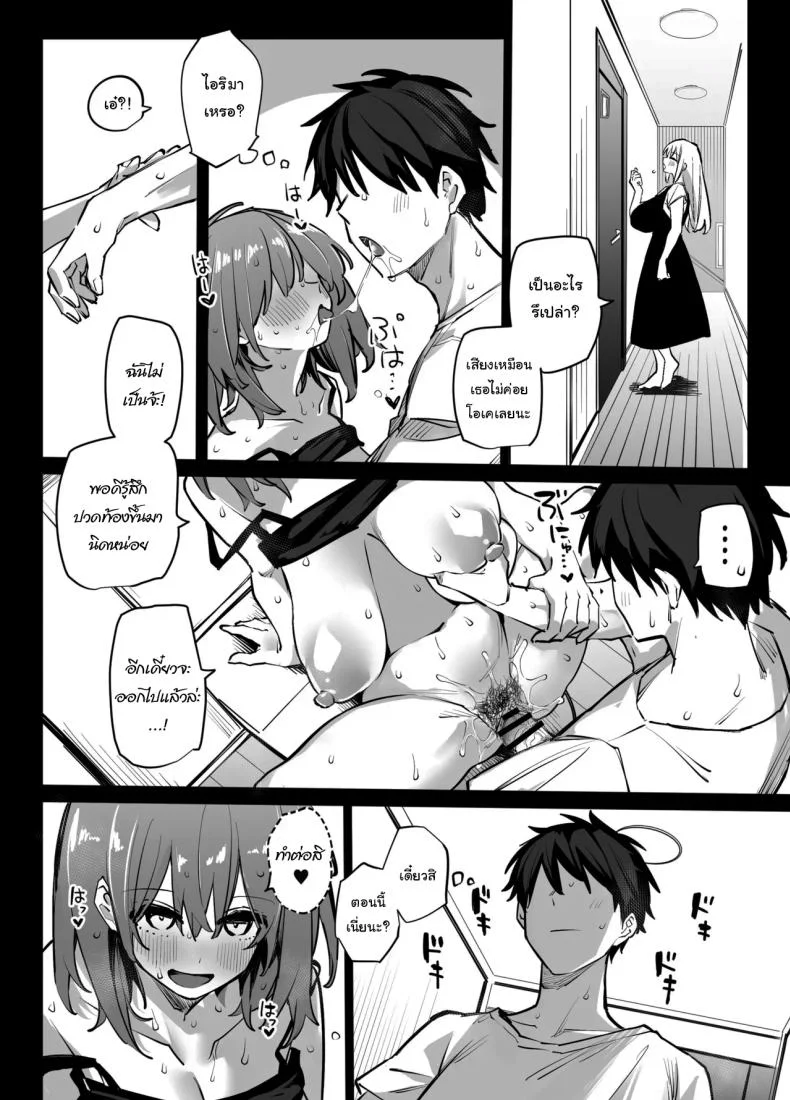 เพื่อนสนิทของพี่เป็นเซ็กส์เฟรนของผม [Linreeka (Linriko)] Ane no Tomodachi to SeFri ni Natta  My Big Sister's Friends And I Became Sex Friends หน้า 19
