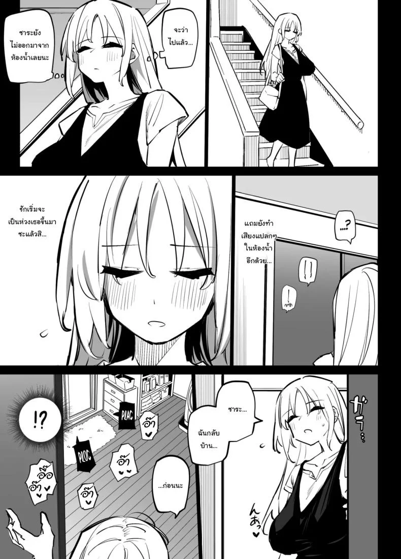 เพื่อนสนิทของพี่เป็นเซ็กส์เฟรนของผม [Linreeka (Linriko)] Ane no Tomodachi to SeFri ni Natta  My Big Sister's Friends And I Became Sex Friends หน้า 36