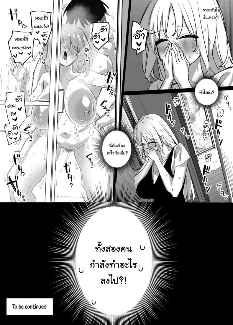 เพื่อนสนิทของพี่เป็นเซ็กส์เฟรนของผม [Linreeka (Linriko)] Ane no Tomodachi to SeFri ni Natta  My Big Sister's Friends And I Became Sex Friends หน้า 37