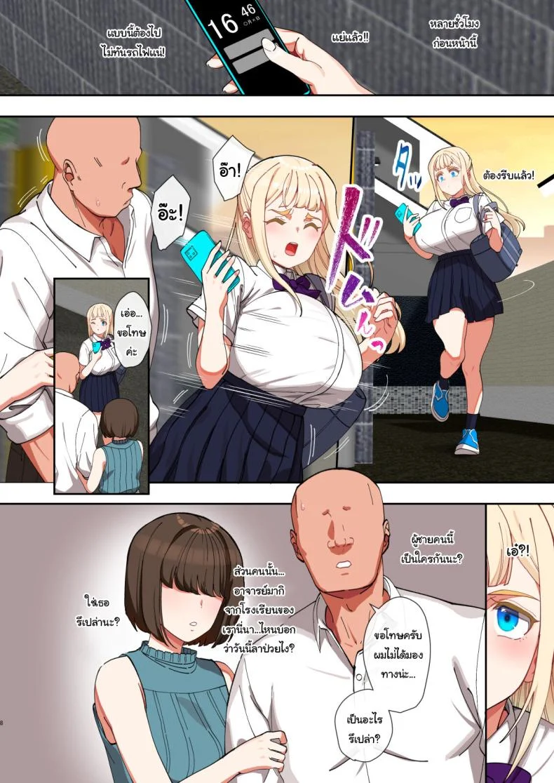 มาช่วยชาติด้วยกันเถอะ [Pettan Doujou (PettanP)] Saimin ochi kinpatsu bakunyuu seito kaichō wa zaamen ga daisuki The Hypnotized Blonde Student Council President Loves Semen หน้า 7