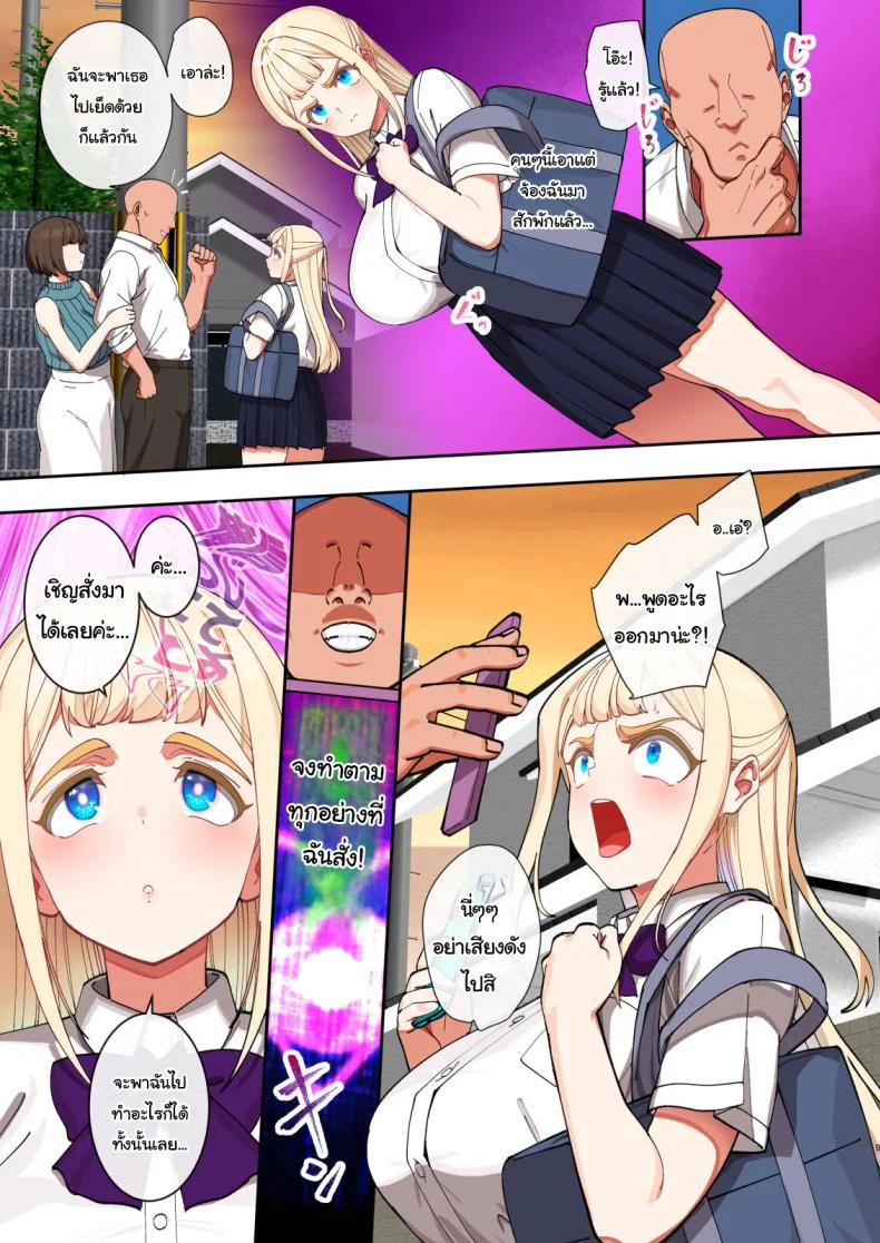 มาช่วยชาติด้วยกันเถอะ [Pettan Doujou (PettanP)] Saimin ochi kinpatsu bakunyuu seito kaichō wa zaamen ga daisuki The Hypnotized Blonde Student Council President Loves Semen หน้า 8