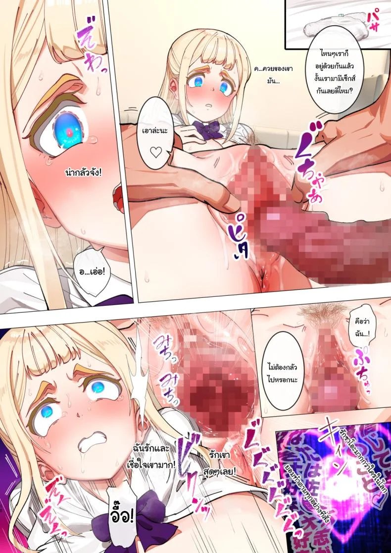 มาช่วยชาติด้วยกันเถอะ [Pettan Doujou (PettanP)] Saimin ochi kinpatsu bakunyuu seito kaichō wa zaamen ga daisuki The Hypnotized Blonde Student Council President Loves Semen หน้า 17