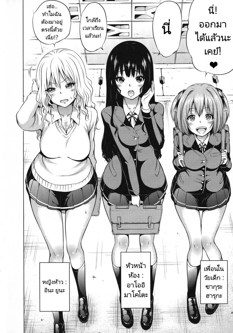 จุดเริ่มต้นฮาเร็มในสรวงสวรรค์ [Akatsuki Myuuto] Isekai Harem Paradise Jou  Otherworld Harem Paradiseจุดเริ่มต้นฮาเร็มในสรวงสวรรค์ 01 หน้า 12