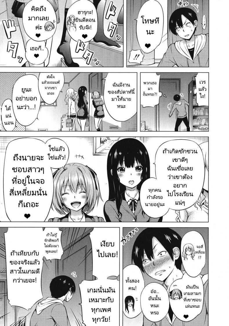 จุดเริ่มต้นฮาเร็มในสรวงสวรรค์ [Akatsuki Myuuto] Isekai Harem Paradise Jou  Otherworld Harem Paradiseจุดเริ่มต้นฮาเร็มในสรวงสวรรค์ 01 หน้า 13