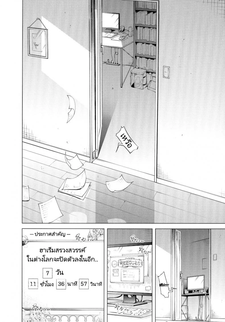 จุดเริ่มต้นฮาเร็มในสรวงสวรรค์ [Akatsuki Myuuto] Isekai Harem Paradise Jou  Otherworld Harem Paradiseจุดเริ่มต้นฮาเร็มในสรวงสวรรค์ 01 หน้า 16