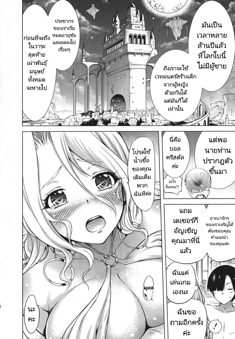 จุดเริ่มต้นฮาเร็มในสรวงสวรรค์ [Akatsuki Myuuto] Isekai Harem Paradise Jou  Otherworld Harem Paradiseจุดเริ่มต้นฮาเร็มในสรวงสวรรค์ 01 หน้า 19