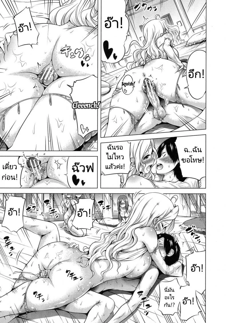 จุดเริ่มต้นฮาเร็มในสรวงสวรรค์ [Akatsuki Myuuto] Isekai Harem Paradise Jou  Otherworld Harem Paradiseจุดเริ่มต้นฮาเร็มในสรวงสวรรค์ 01 หน้า 22