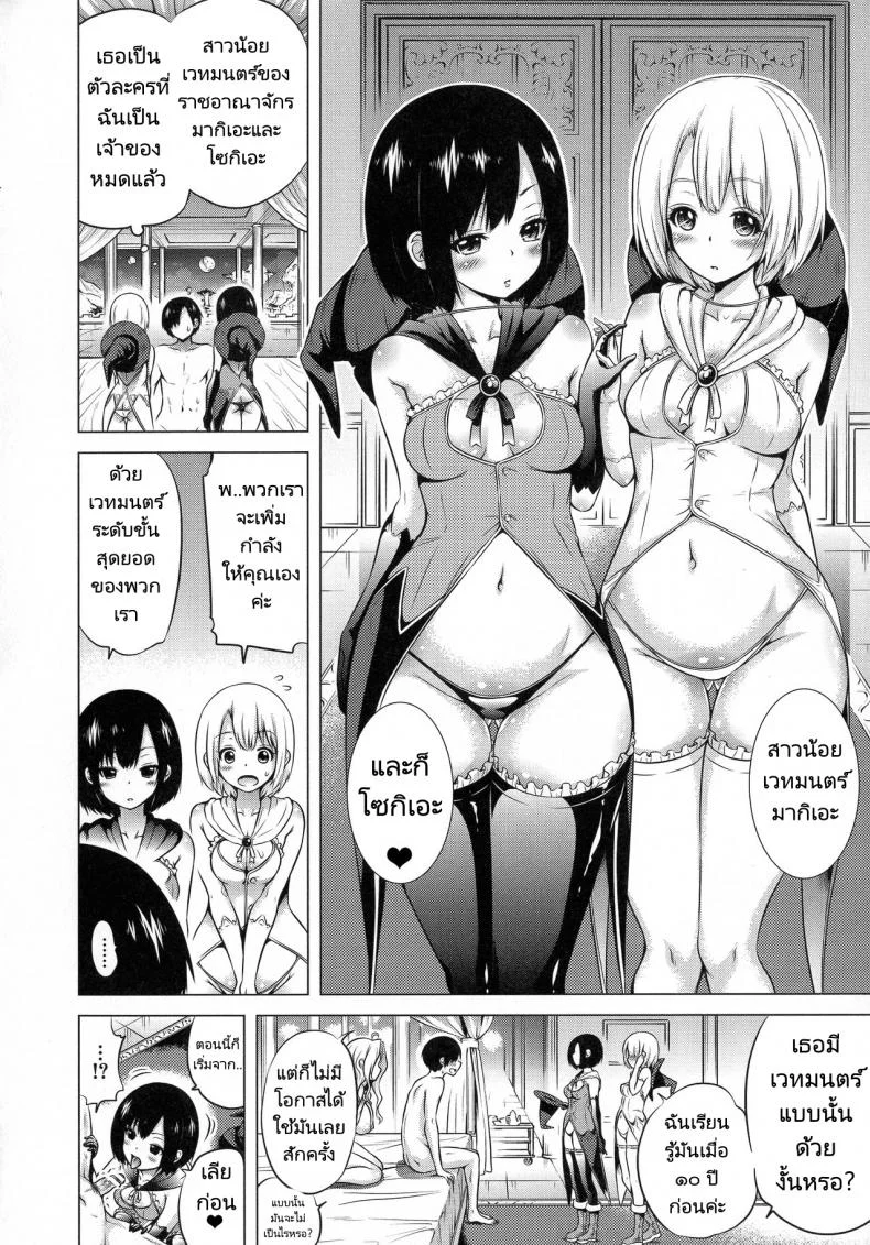 จุดเริ่มต้นฮาเร็มในสรวงสวรรค์ [Akatsuki Myuuto] Isekai Harem Paradise Jou  Otherworld Harem Paradiseจุดเริ่มต้นฮาเร็มในสรวงสวรรค์ 01 หน้า 36