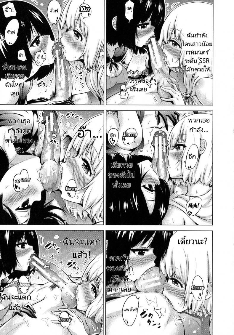 จุดเริ่มต้นฮาเร็มในสรวงสวรรค์ [Akatsuki Myuuto] Isekai Harem Paradise Jou  Otherworld Harem Paradiseจุดเริ่มต้นฮาเร็มในสรวงสวรรค์ 01 หน้า 39