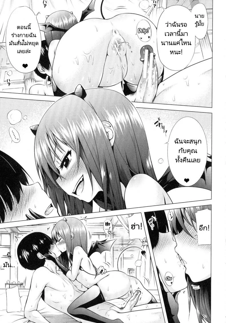จุดเริ่มต้นฮาเร็มในสรวงสวรรค์ [Akatsuki Myuuto] Isekai Harem Paradise Jou  Otherworld Harem Paradiseจุดเริ่มต้นฮาเร็มในสรวงสวรรค์ 02 หน้า 4