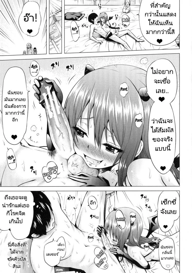 จุดเริ่มต้นฮาเร็มในสรวงสวรรค์ [Akatsuki Myuuto] Isekai Harem Paradise Jou  Otherworld Harem Paradiseจุดเริ่มต้นฮาเร็มในสรวงสวรรค์ 02 หน้า 8